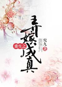 真千金重生成真宠