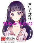 变身女生文