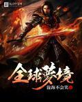 我发攻略被喊妈