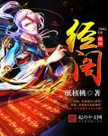 七皇子被困藏经阁