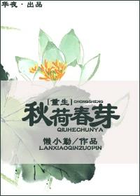 秋荷是什么