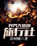 异界大陆名称