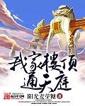 帝少的独宠娇妻完整版免费阅读