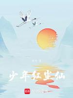 少年红尘仙