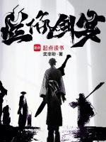烂俗剑宴