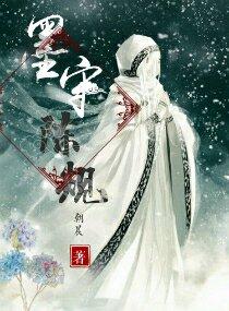 墨守陈规