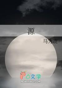 源