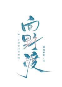 暗恋后遗症