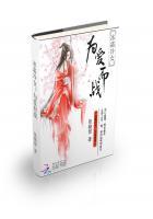 冰霜冷女:为爱而战